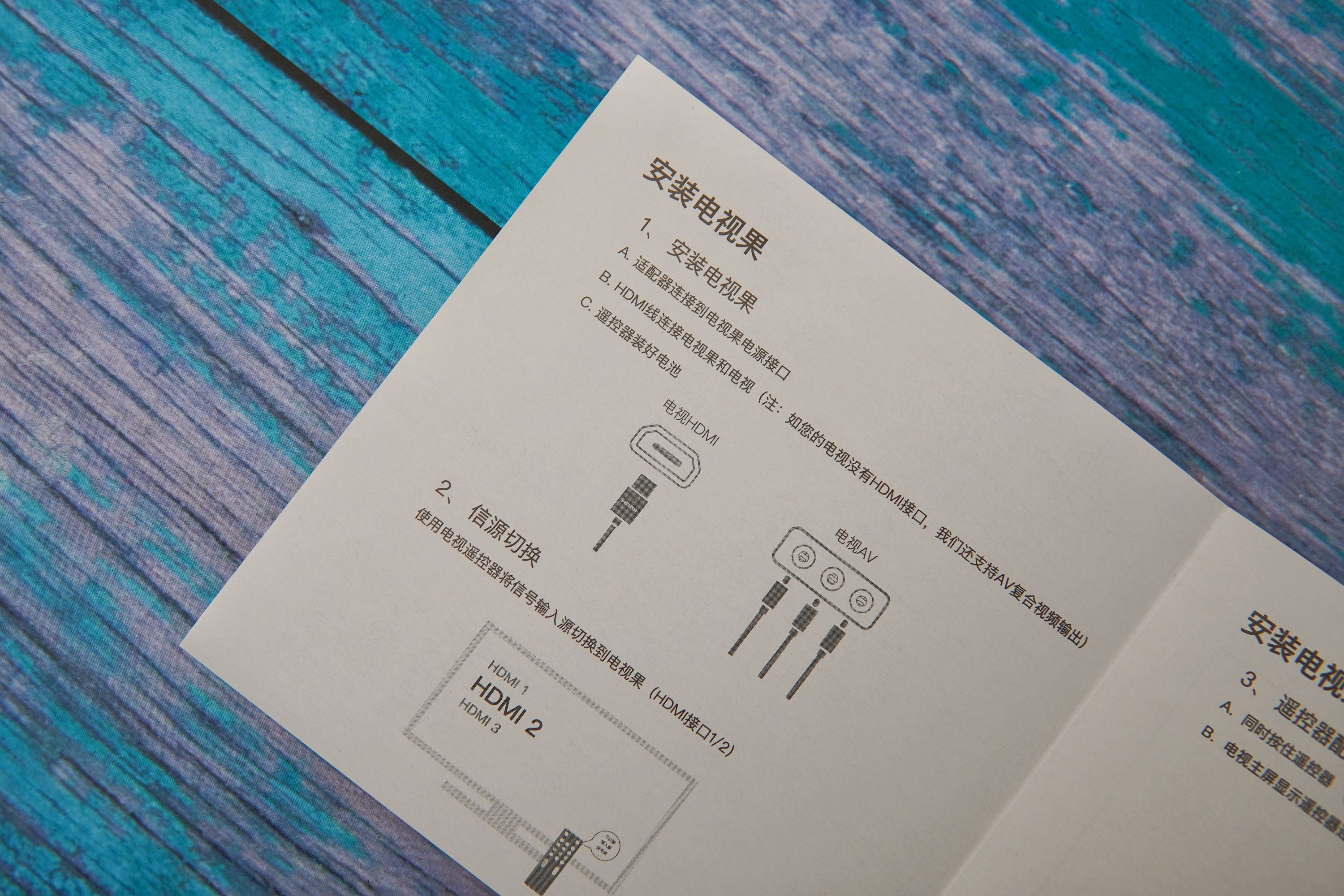 低成本实现老投影仪智能化——爱奇艺电视果6测评