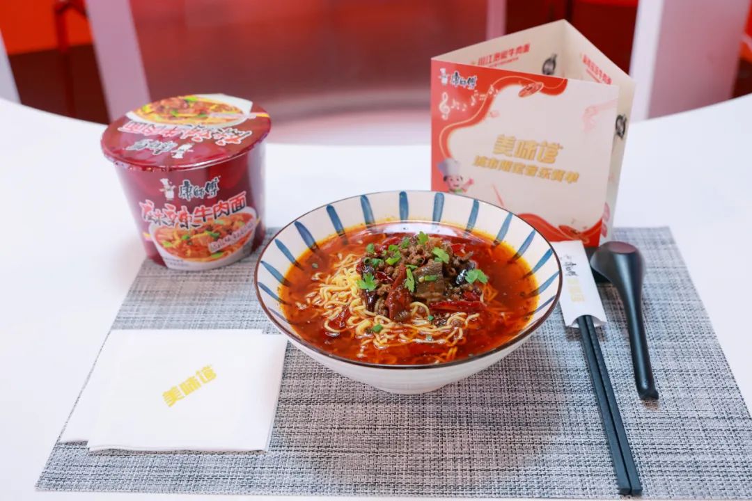 康师傅味道馆,康师傅风味馆