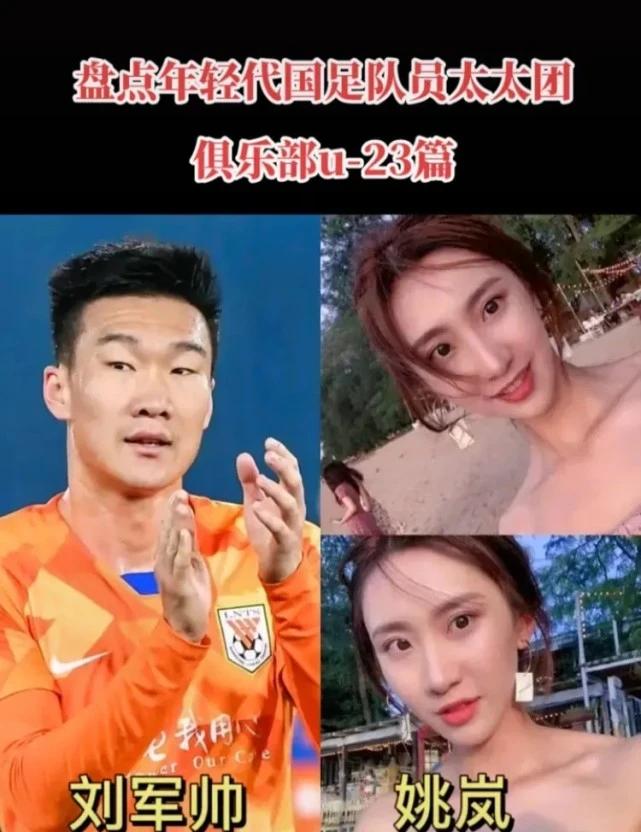 “泡妞豪宅奢靡生活”国青世界杯寻找国足球员