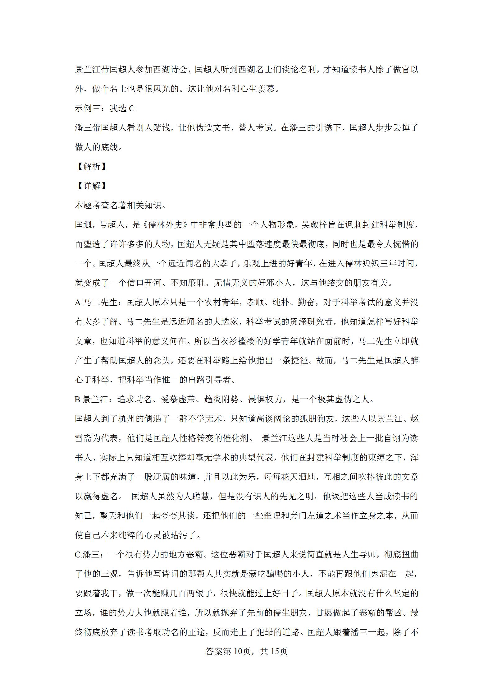 2022云南省昆明市中考语文试卷,2022云南昆明市中考语文试卷答案