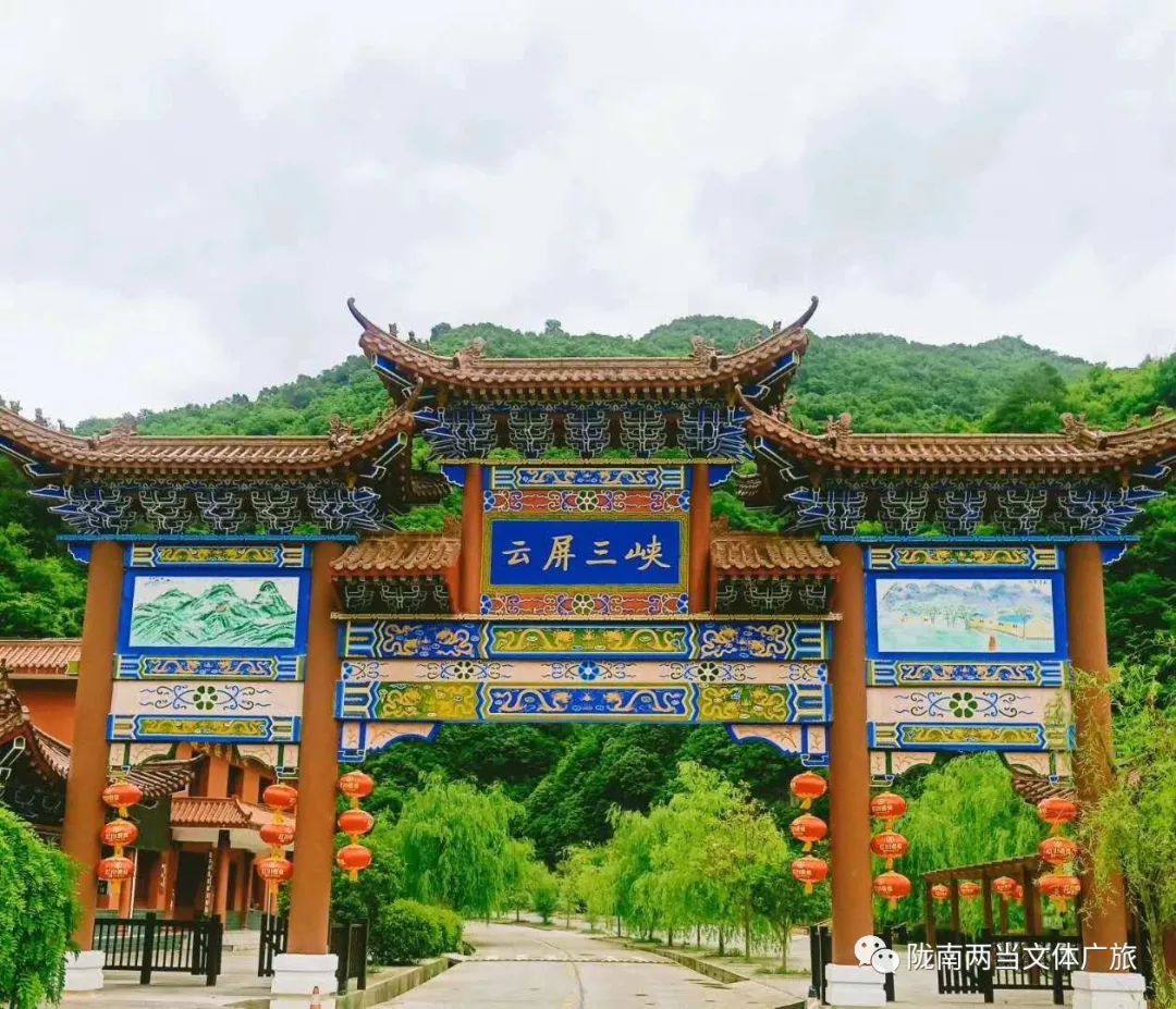 端午假日安排||这份两当旅游信息请收下～