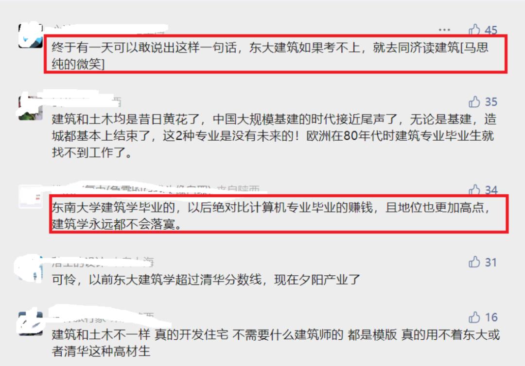 567分成功投档同济土木，王牌专业爆冷，土木工程还能学吗？
