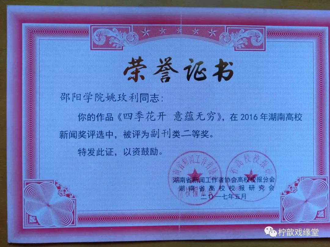 姚玫利：四季花开意蕴无穷