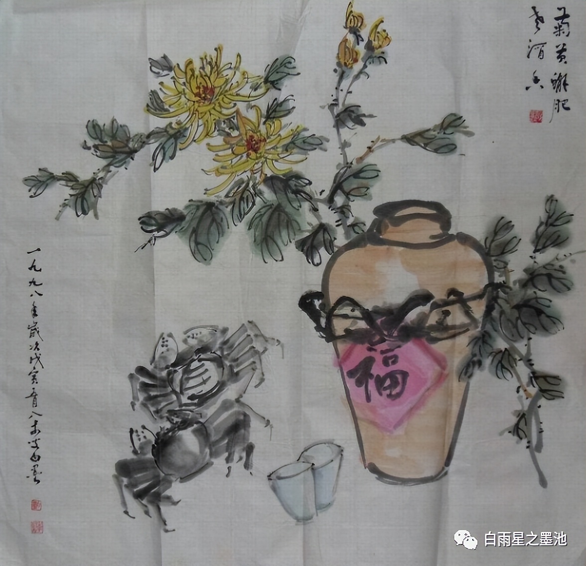 传奇的一生——记蒋经国秘书李树森（白墨先生）