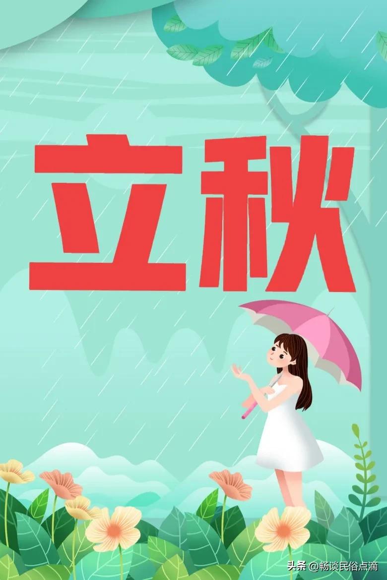 明天立秋下雨有什么预兆,立秋有雨表示什么