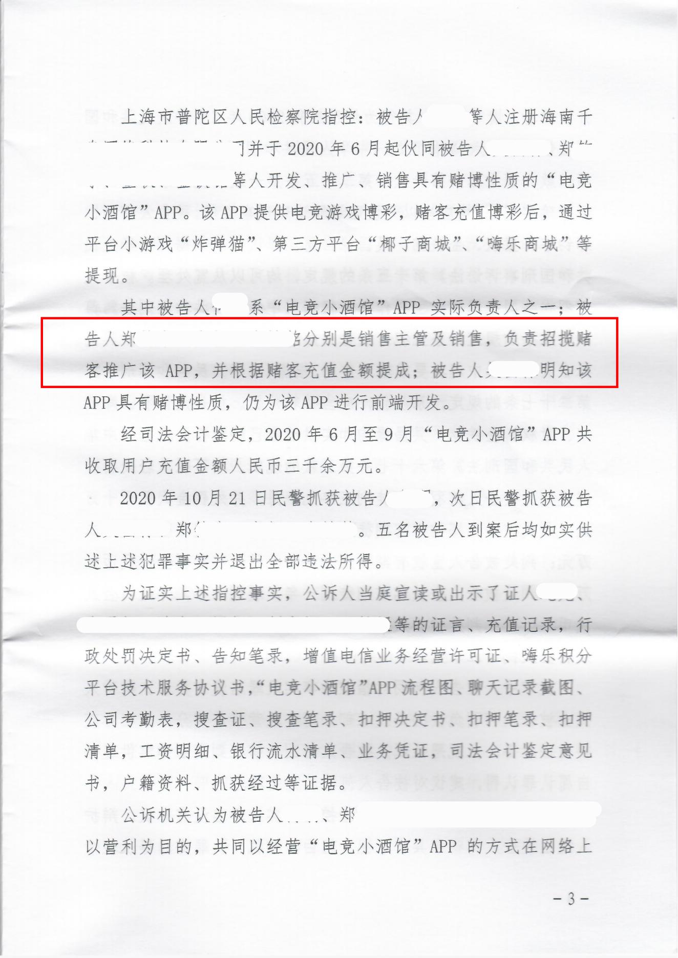 游戏平台开设赌场罪判刑案例,开设赌场罪怎样辩护辩护词怎么写