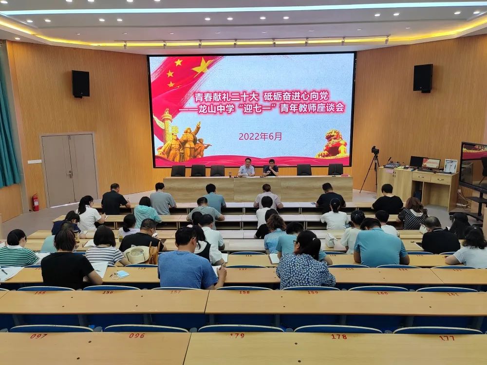 肥城市龙山中学教师 (肥城龙山中学教师)