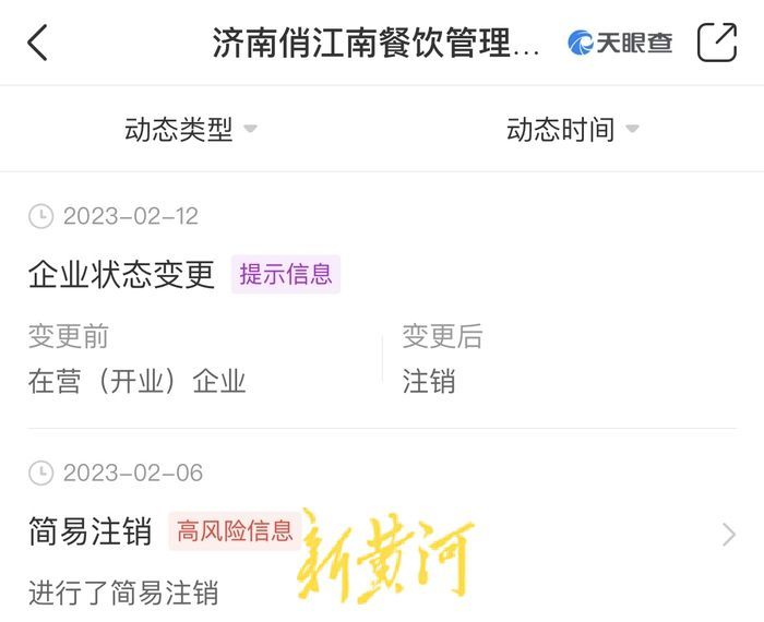 俏江南餐饮济南,济南市中区俏江南