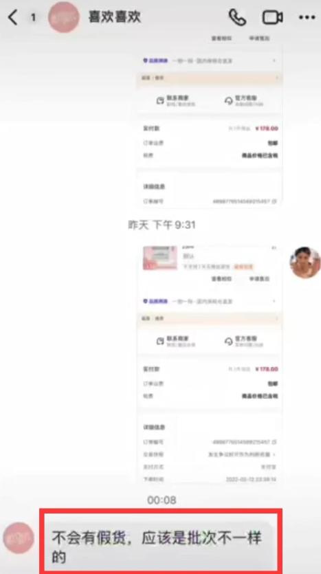 戚薇假货风波后续，又有40多人站出来晒鉴别结果维权，都是假货