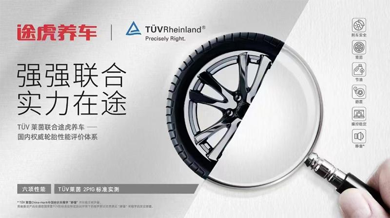 途虎养车米其林春节活动2023,23年途虎养车轮胎节