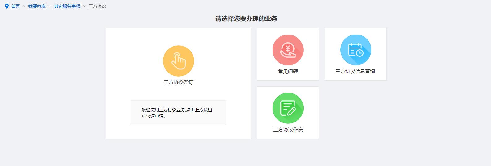 新办纳税人套餐信息确认怎么填,新办纳税人套餐申请流程
