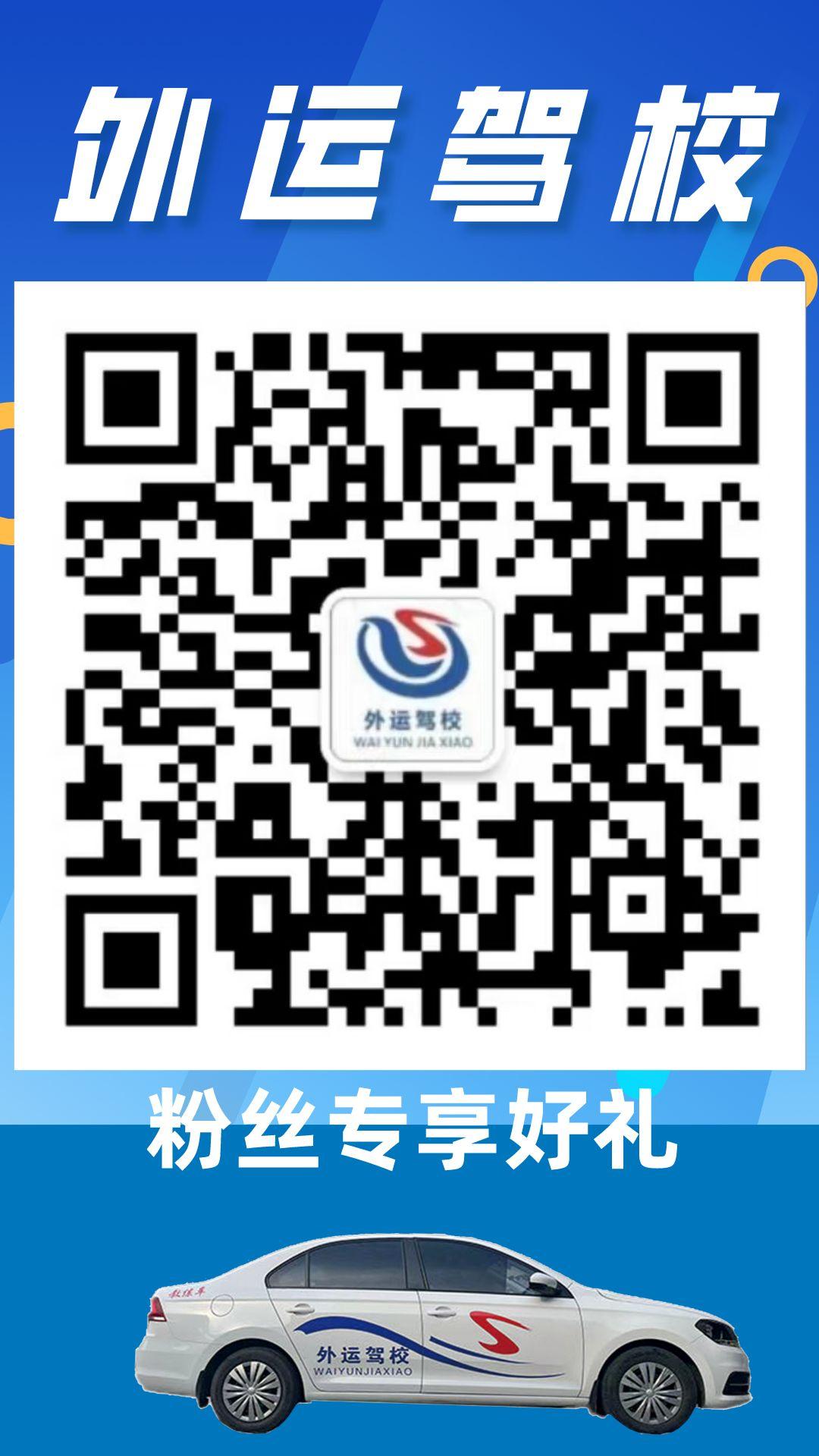 1900元左右驾校学车,学车交了2000报名费