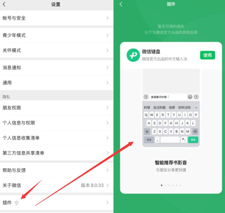 ios微信8.0.27版新功能,ios微信8.0.34新功能