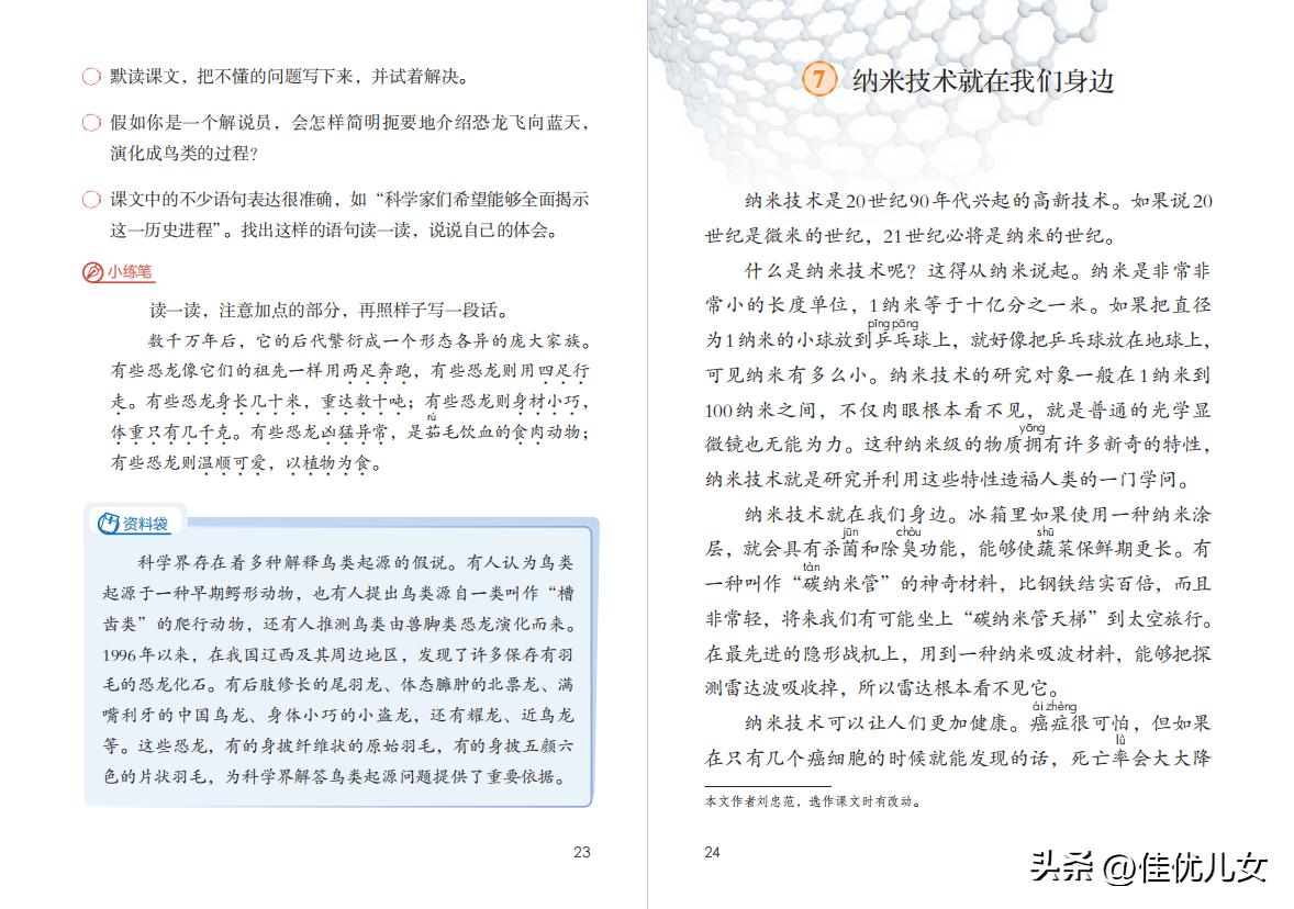 2020春部编版四年级下册语文课本,2023最新语文书四年级下册电子版