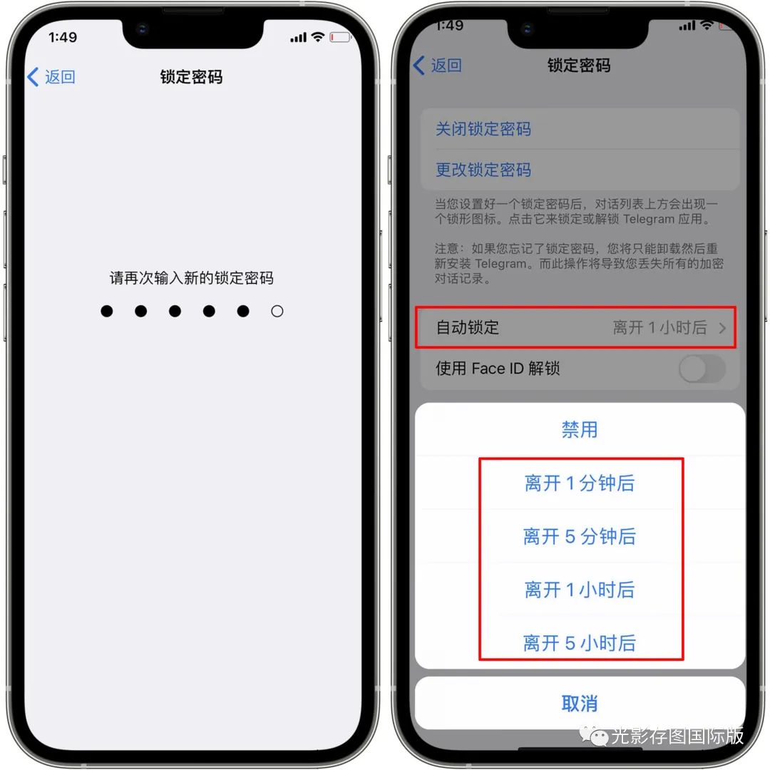 开启telegram锁定密码!保护电报聊天会话