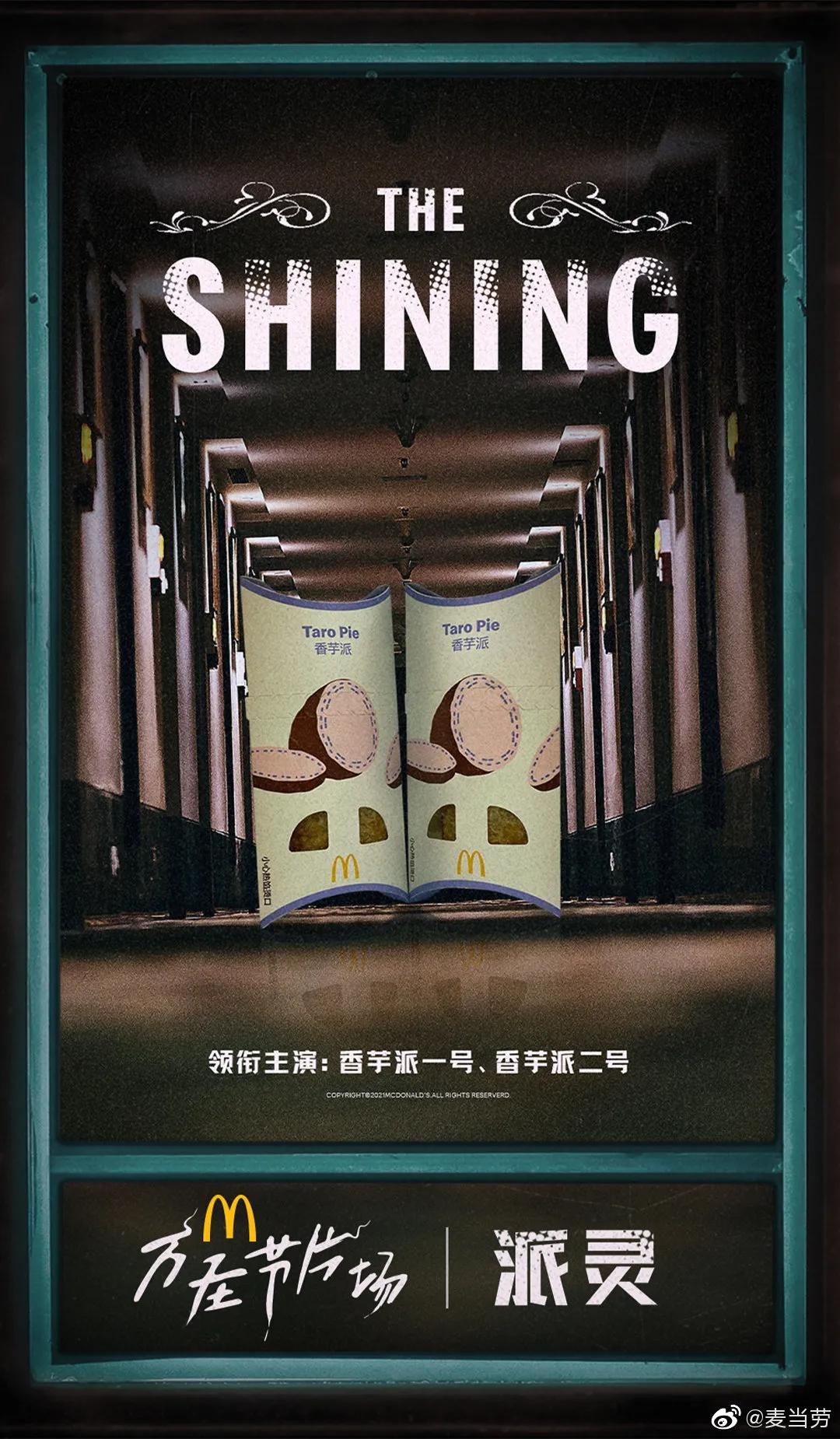 麦当劳新品汉堡海报,麦当劳最新夏日海报分析