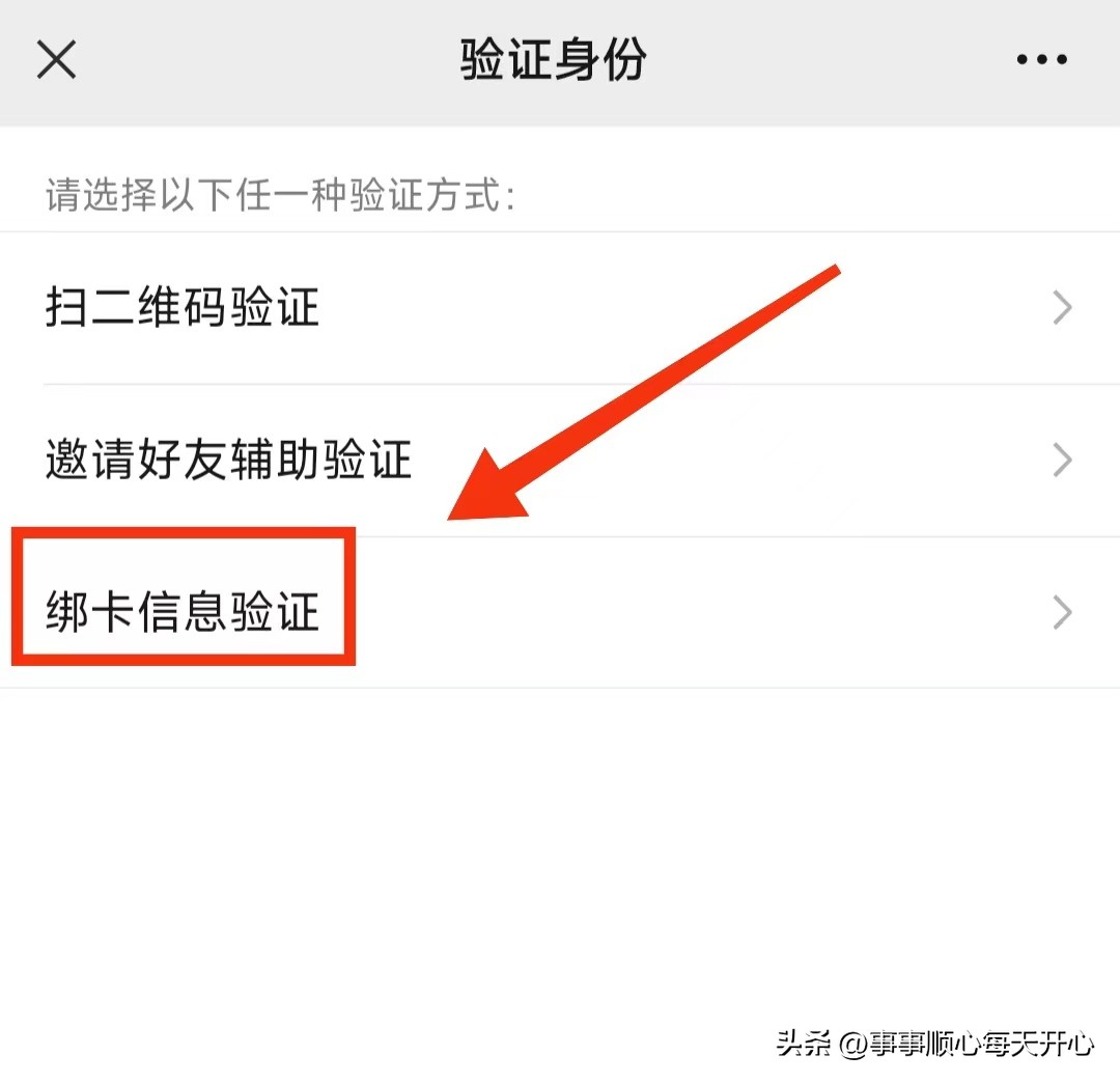 微信快速登录方法,苹果登录两个微信的方法