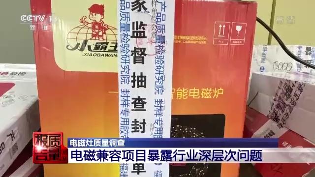 2017曝光不合格燃气灶,电磁灶不合格哪19批次