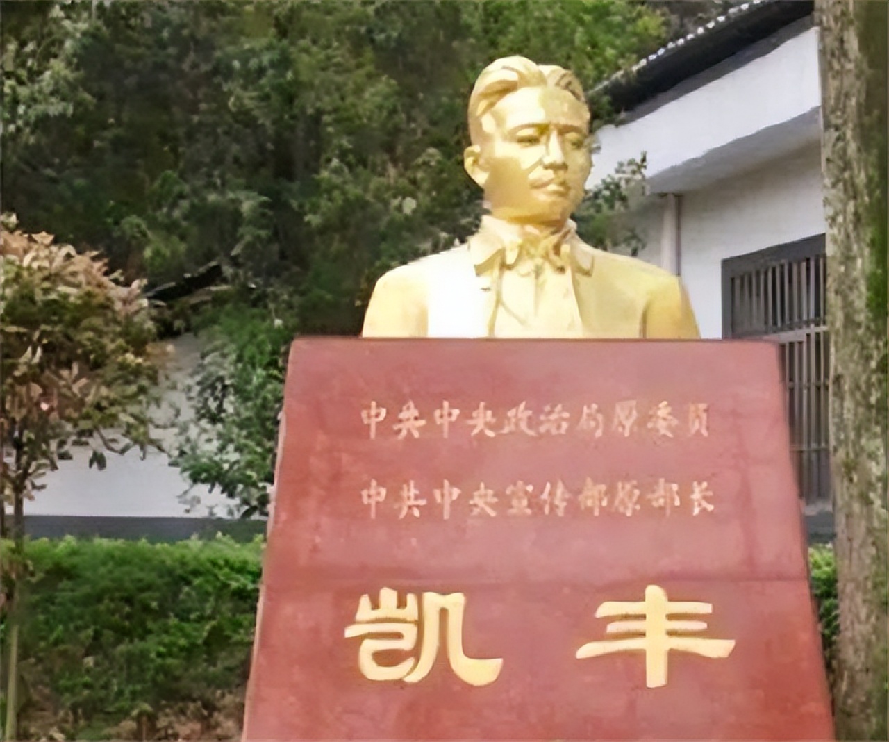 遵义会议时讽刺毛主席不会打仗的凯丰，他最终的结局如何？