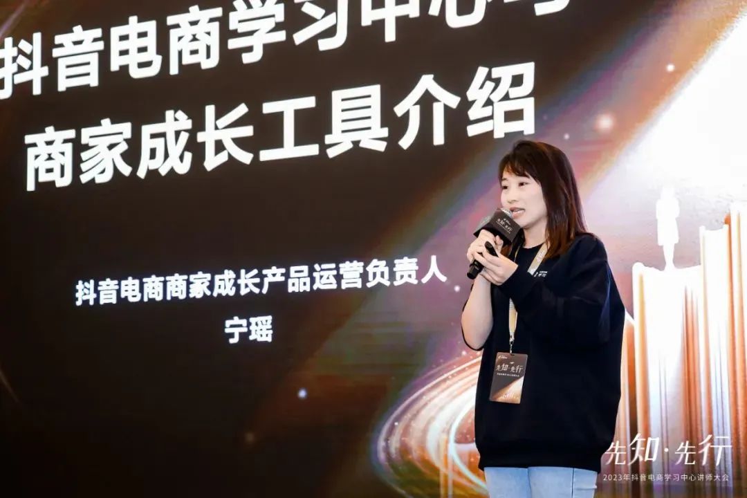 抖音电商学习中心讲师,电商学习中心抖音认证讲师招募