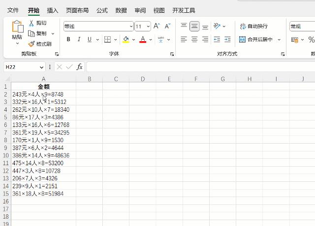 从零开始学excel数据分列,excel分列的使用方法和原理