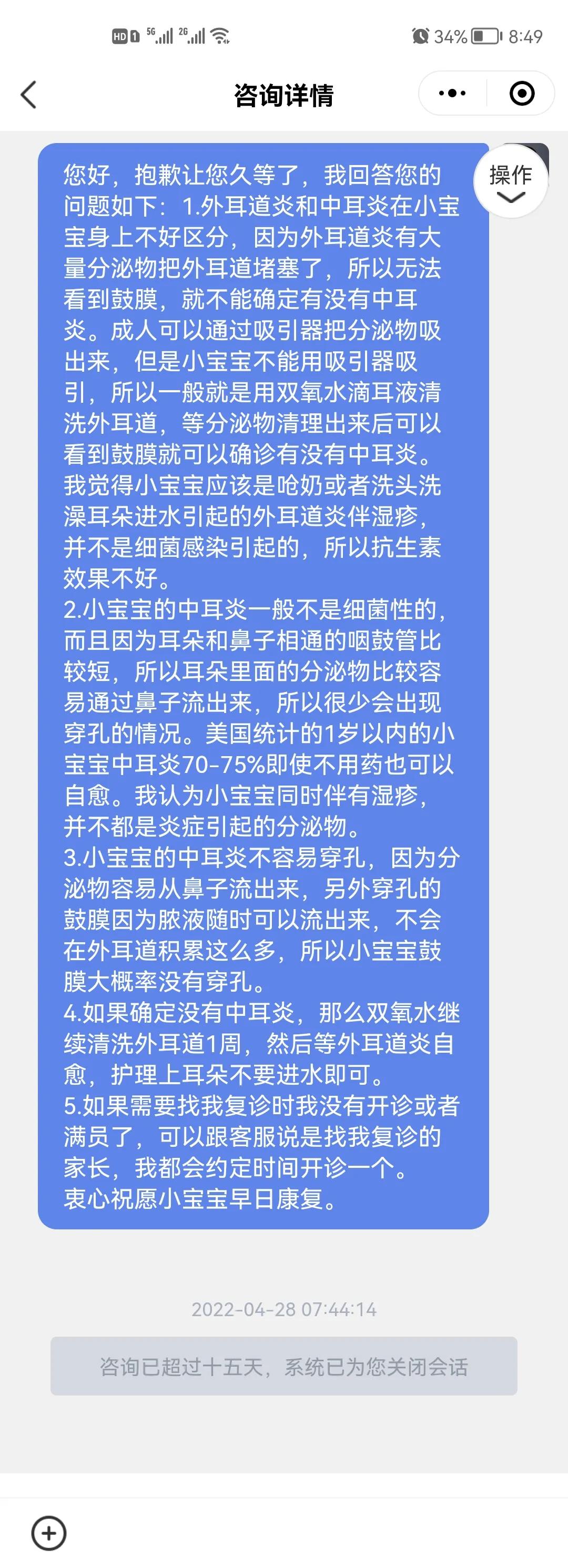 反复化脓中耳炎怎么治疗,急性中耳炎耳朵流脓怎么暂时解决