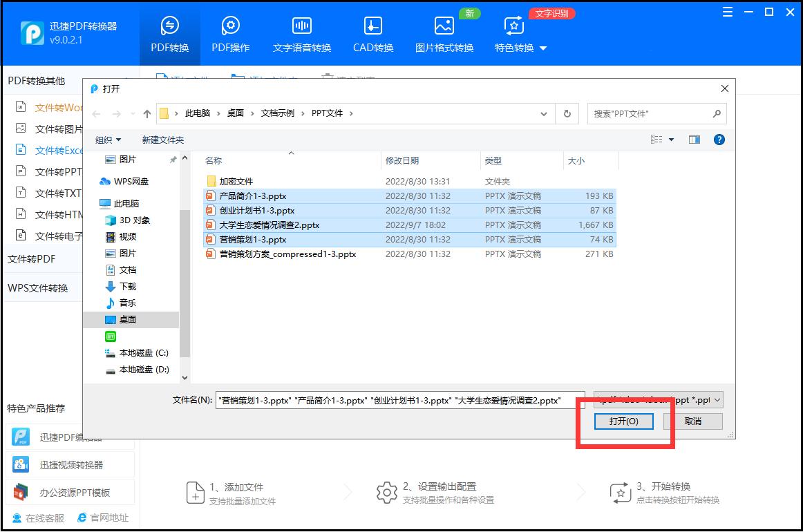 ppt怎么转换成excel表格,如何在ppt上通过excel表格做图表
