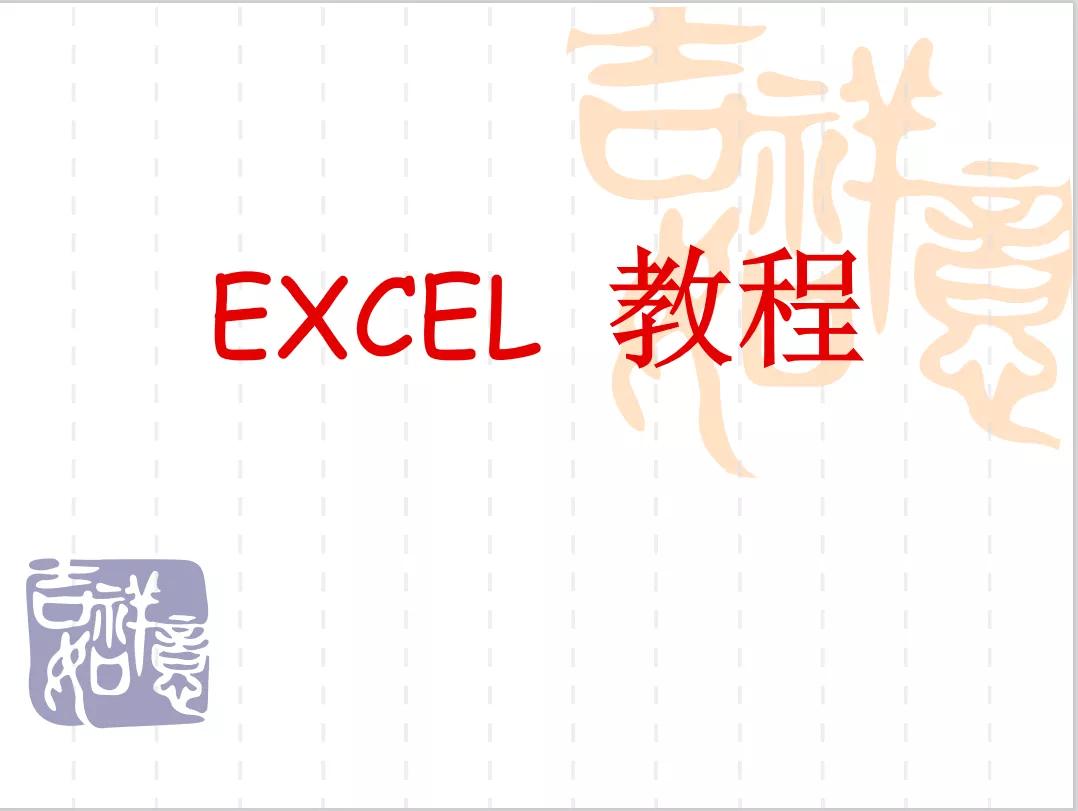 wpsoffice表格入门基础教程,wpsoffice如何建立excel