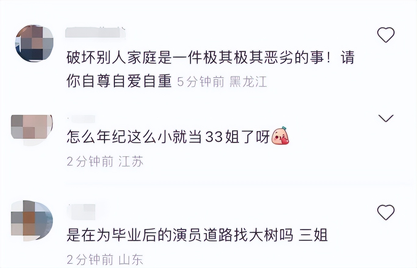 买超被曝出女主是谁,买超事件女生身份