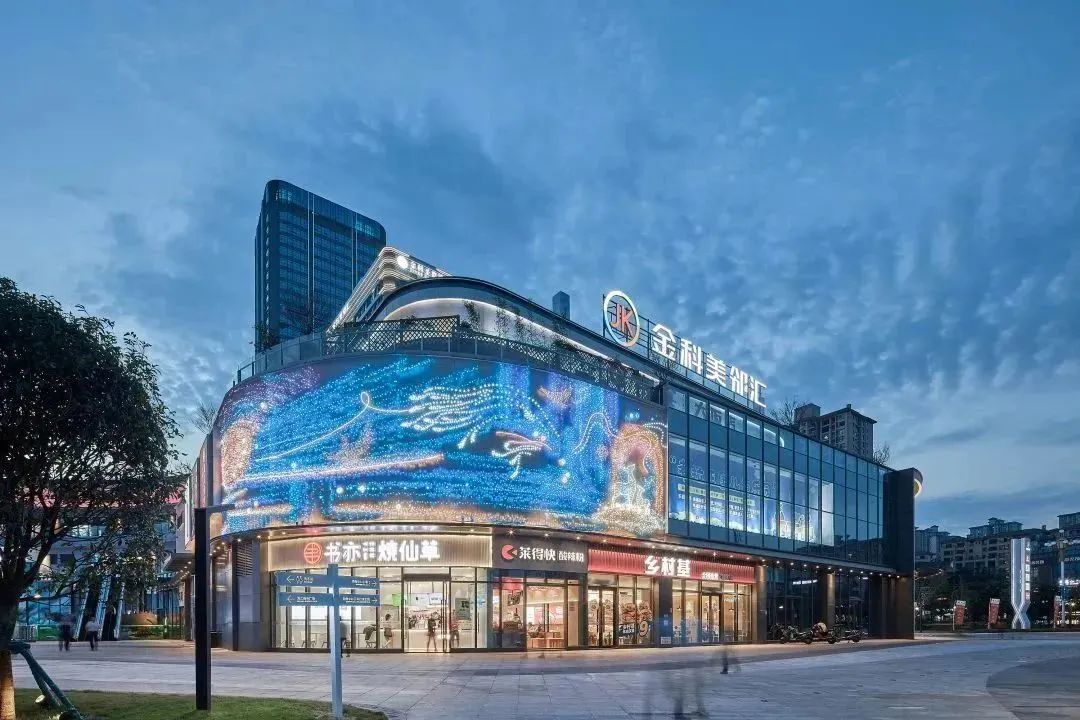 江津金科美邻汇新世纪百货,金科美邻汇江津招商