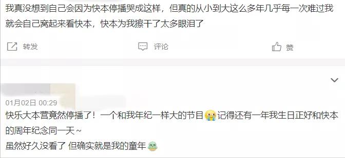 快乐大本营曾经出现了哪些问题,快乐大本营正式告别最后一期内容