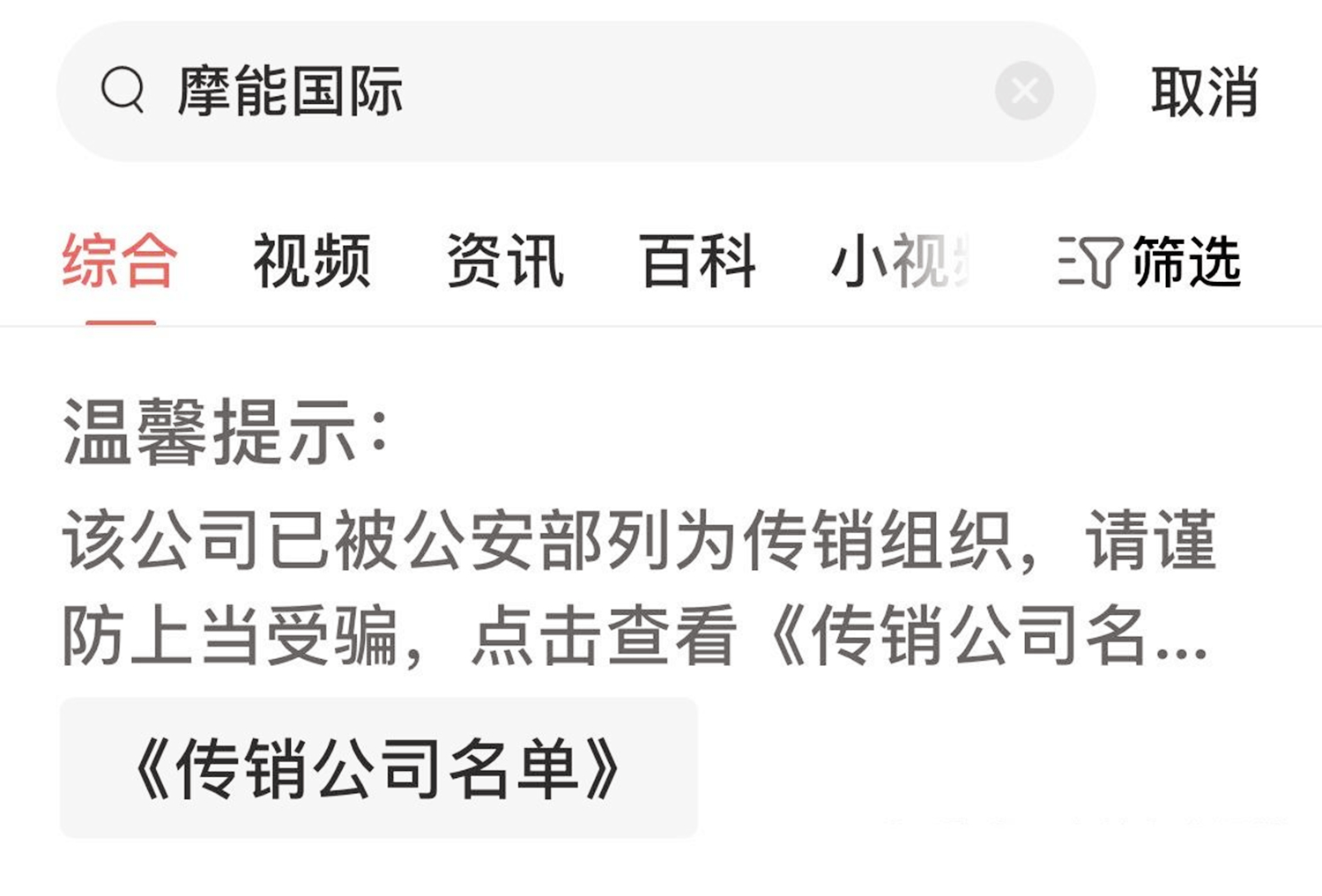 史上最大微商集团覆灭,微商代理的真相