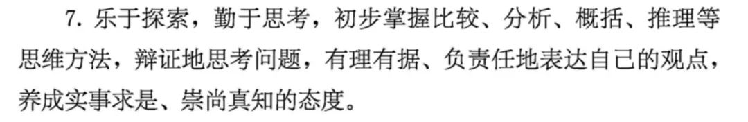 小学古诗增至160首！品读行读诗读史读名著衔接新课标