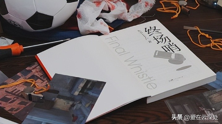 哨响后比赛结束,哨响比赛