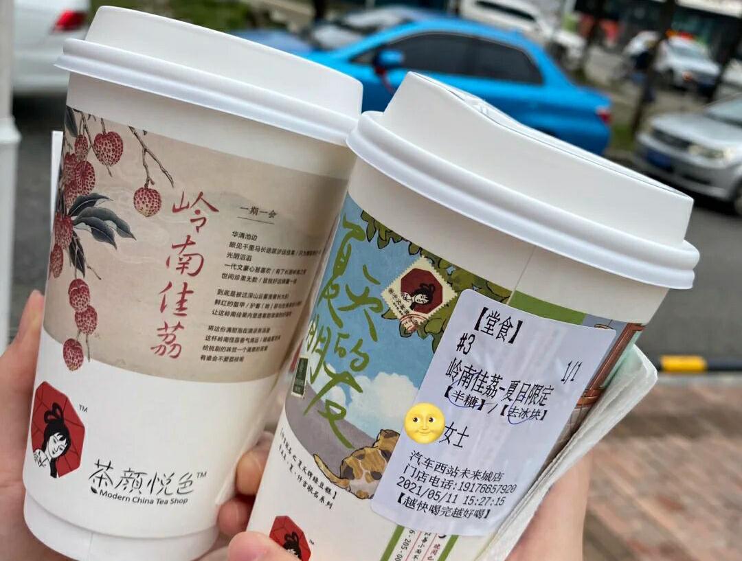 2023茶颜悦色加盟费大概多少,茶颜悦色加盟费及加盟条件