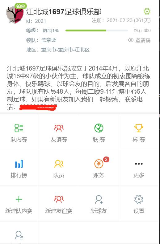 微信小程序足球,足球队员小程序