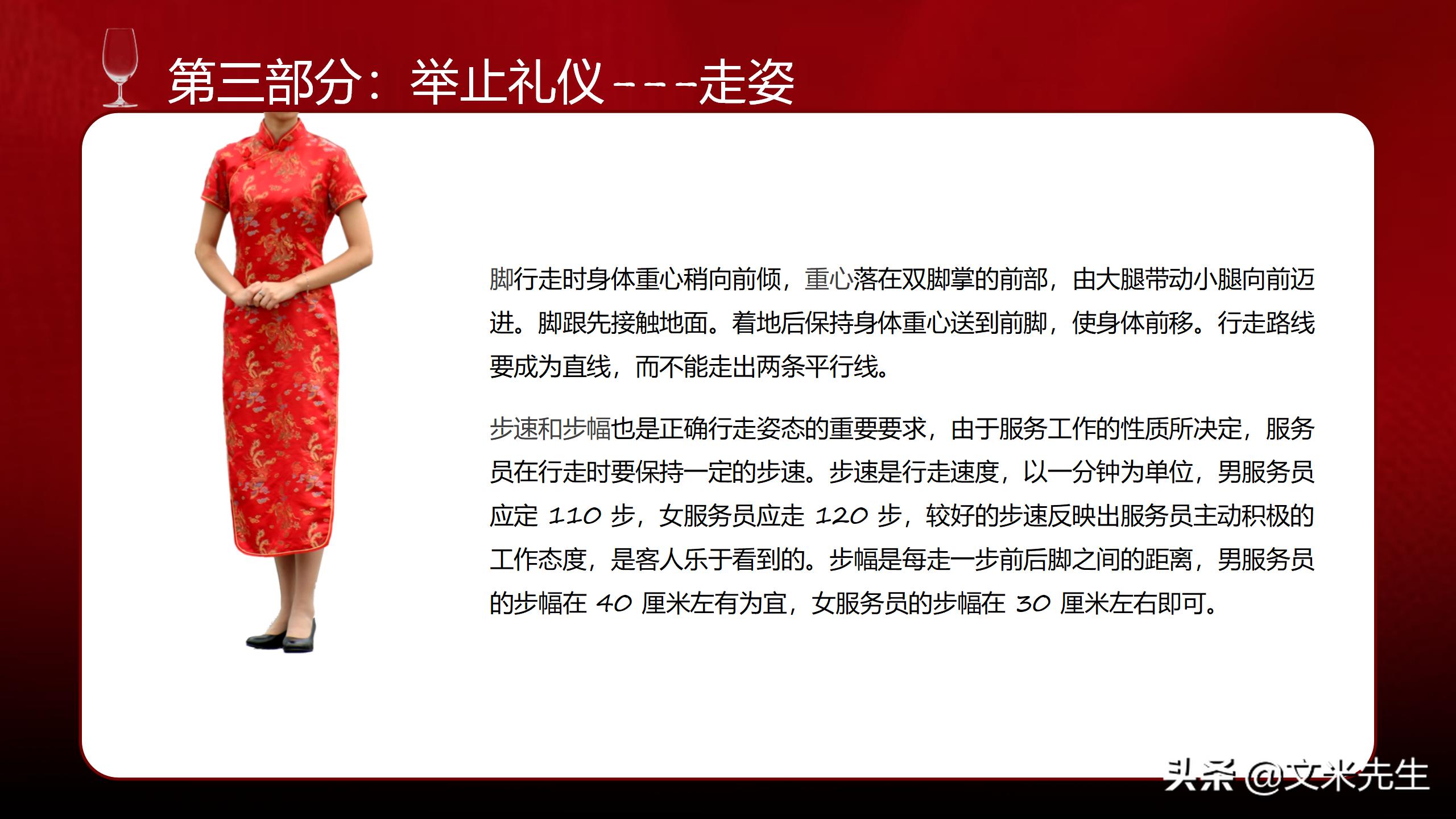 礼貌礼仪课程,礼貌行动