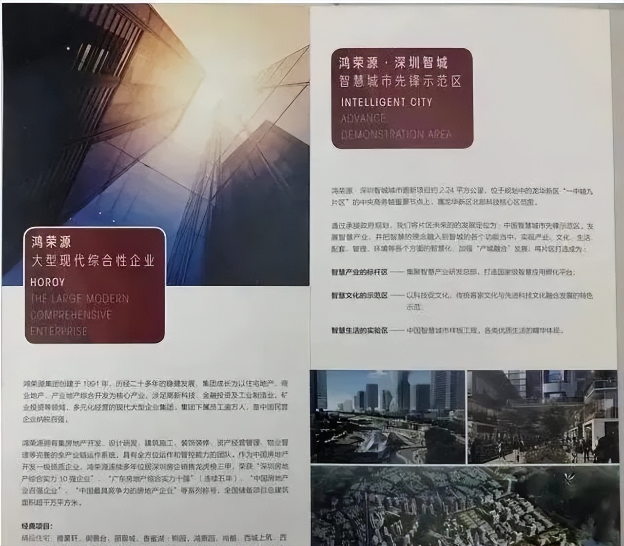 深圳观澜横坑鸿荣源旧改进度,观澜横坑鸿荣源旧改专项规划公示