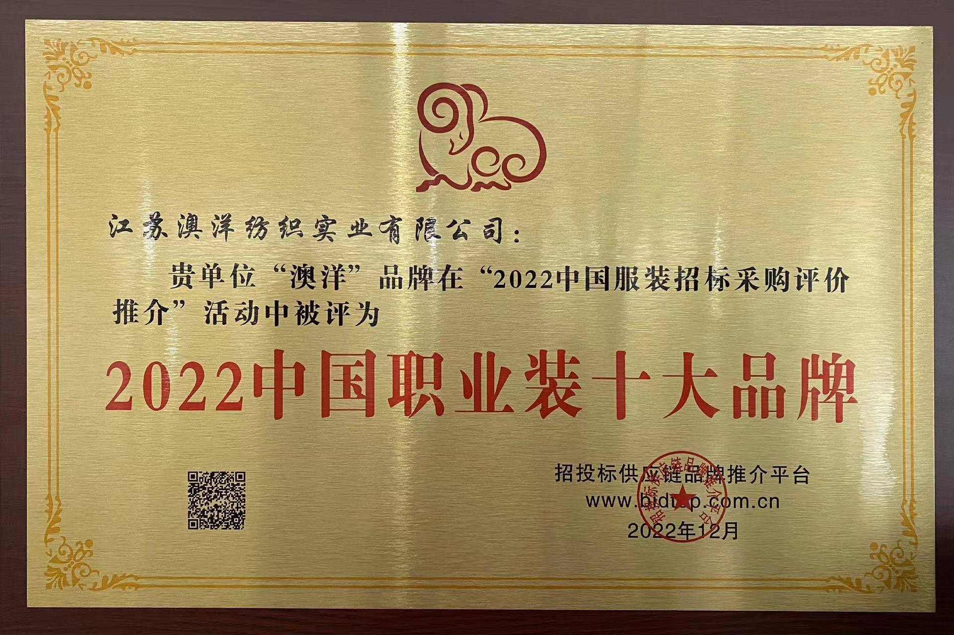 澳洋服装品牌,澳洋服饰怎么样