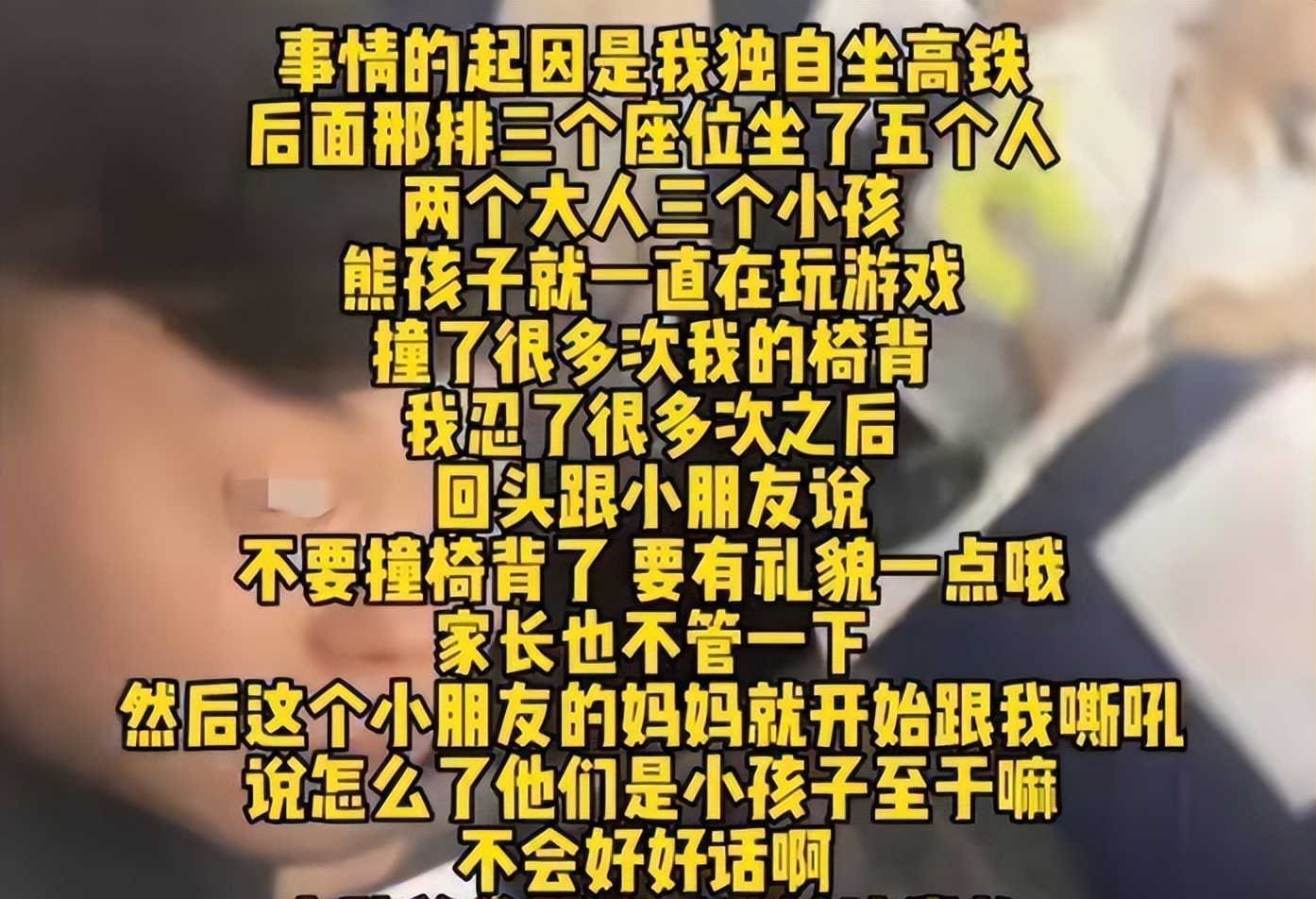 高铁打人夫妻会不会被开除,高铁打人夫妻身份曝出