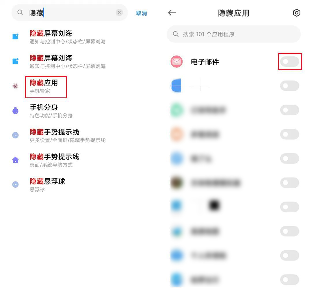 教你把手机上的软件隐藏起来，再也不用怕别人乱翻我们的手机