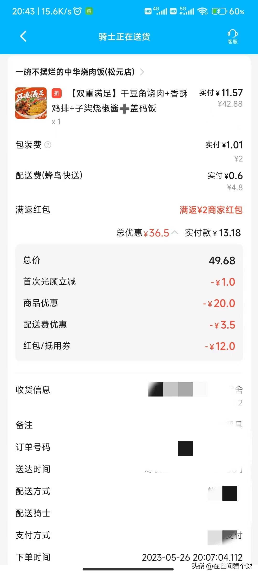 外卖越来越贵谁在中间能赚差价,外卖为什么比实体店贵那么多