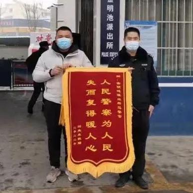平安守护感人图片,保一方平安锦旗