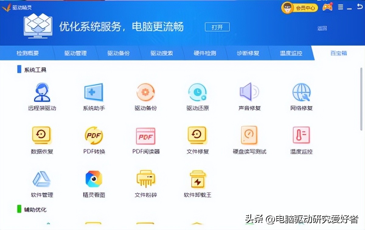 驱动精灵有必要安装吗知乎,驱动精灵有必要留在电脑上吗