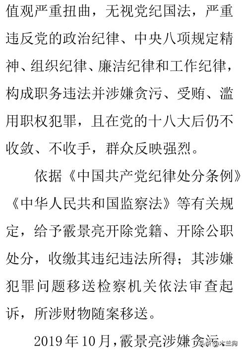 东营广饶原县长,原东营广饶县县长