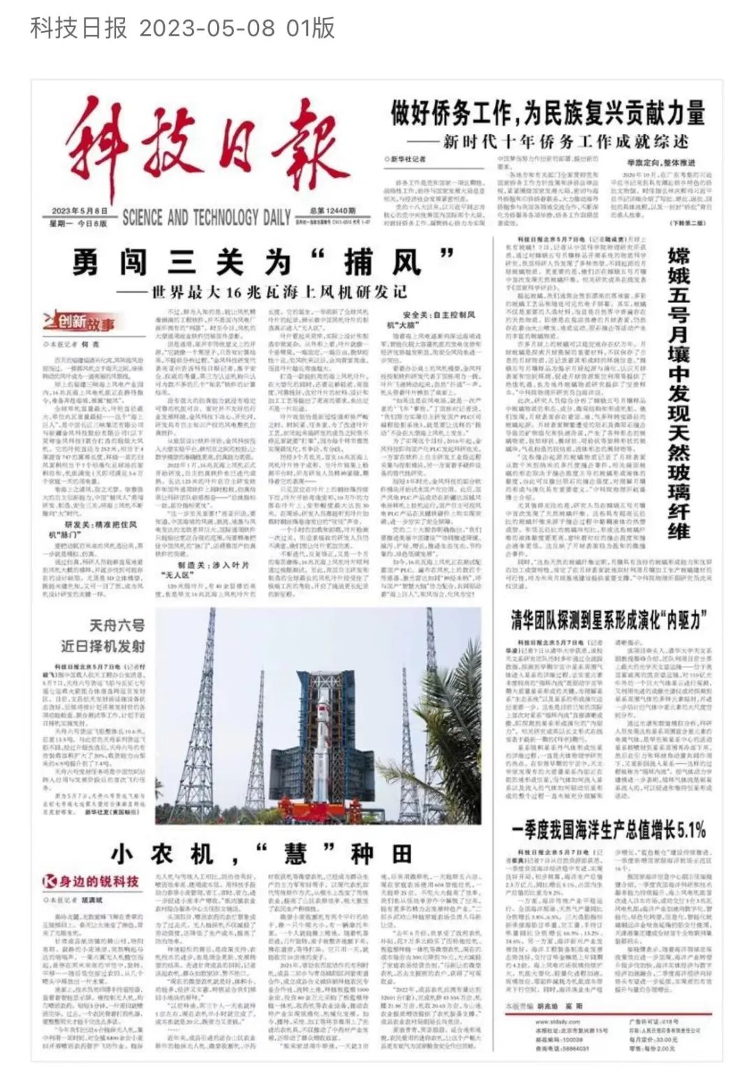 慧种田农机微课堂,农机助耕种田视频