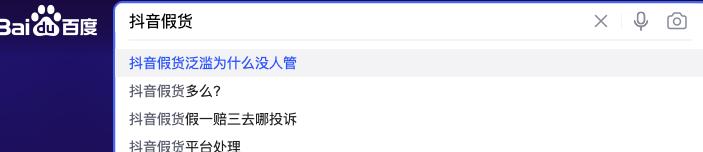 拼多多电商反谣案,淘宝拼多多频繁上下架产品套路