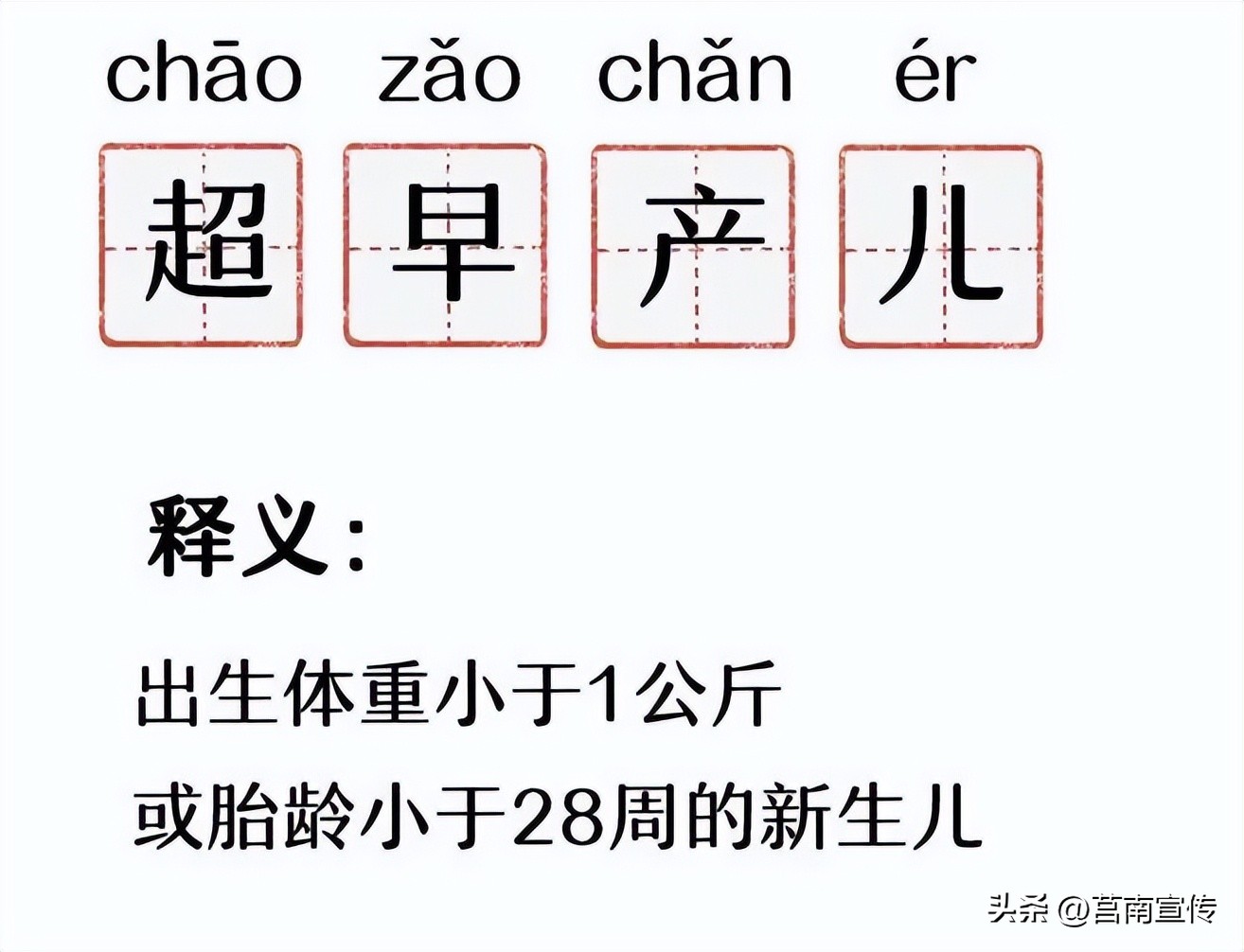 早产儿体重2斤能存活吗,不到两斤的早产儿能存活吗