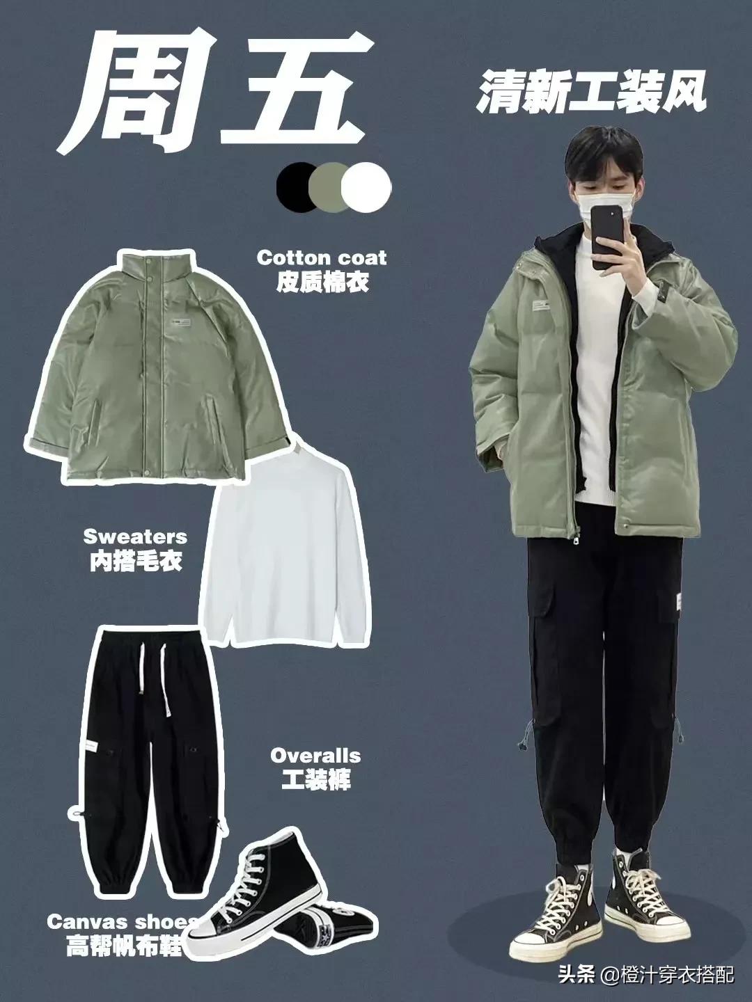 190韩系穿搭男士秋冬高级感,韩系搭配自带温柔的秋冬气质穿搭