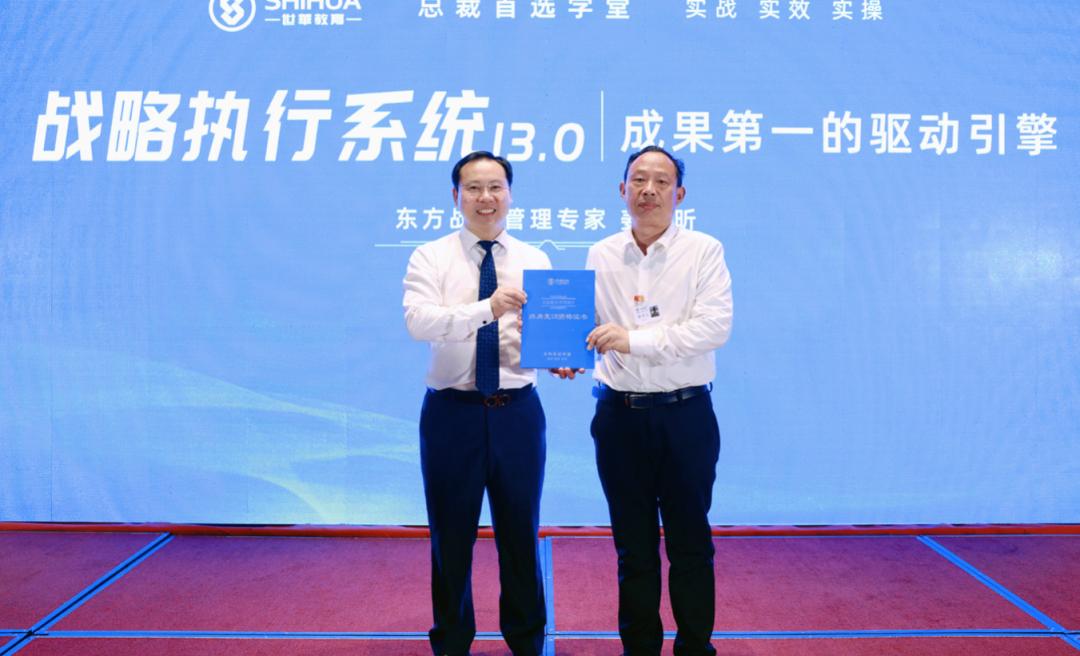 乘法式增长的奥妙终于找到了，世华标杆校友诚意集团是如何做到的